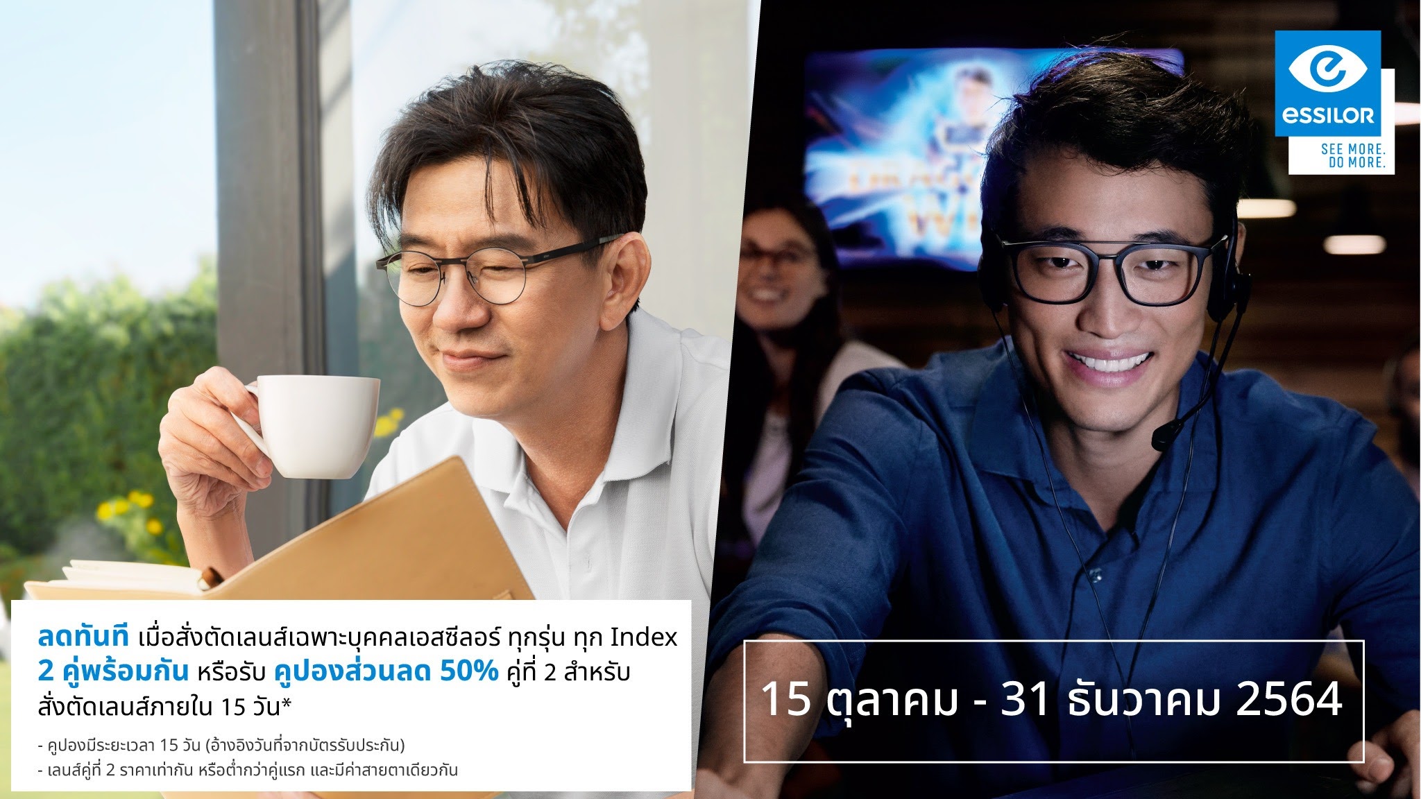 Essilor Thailand YouTube banner