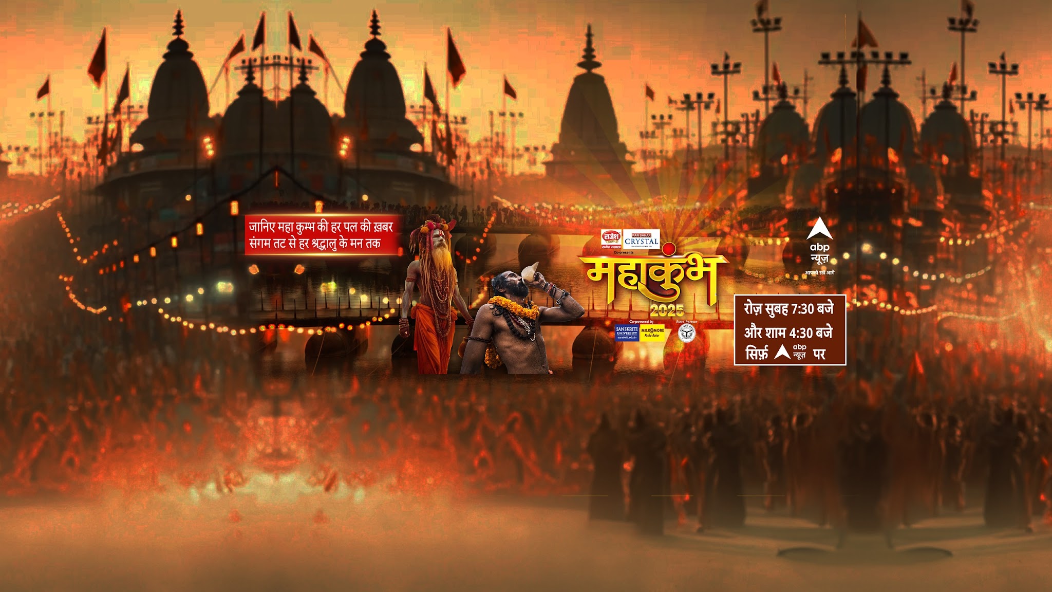 ABP NEWS YouTube banner