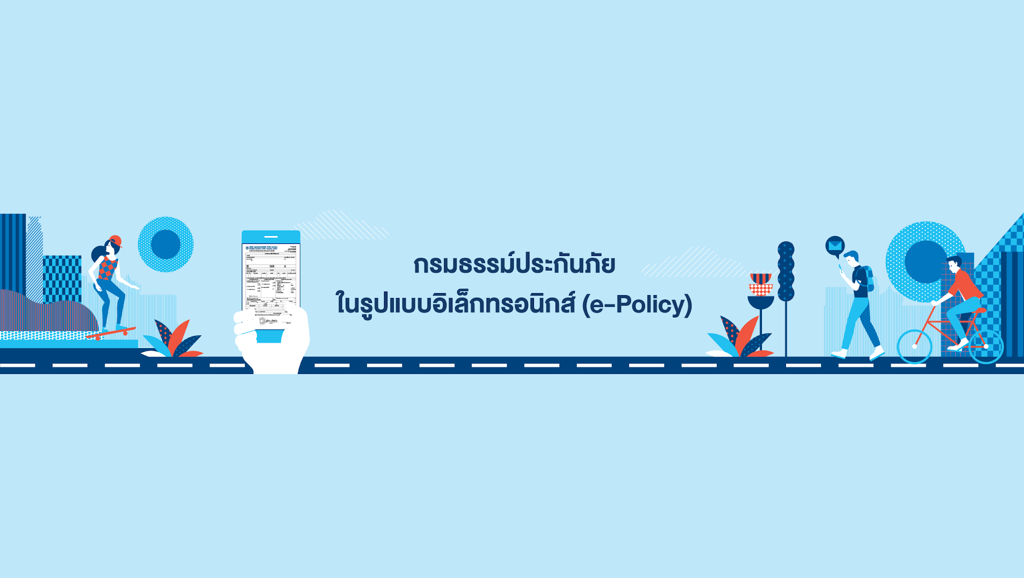 Bangkok Insurance YouTube banner