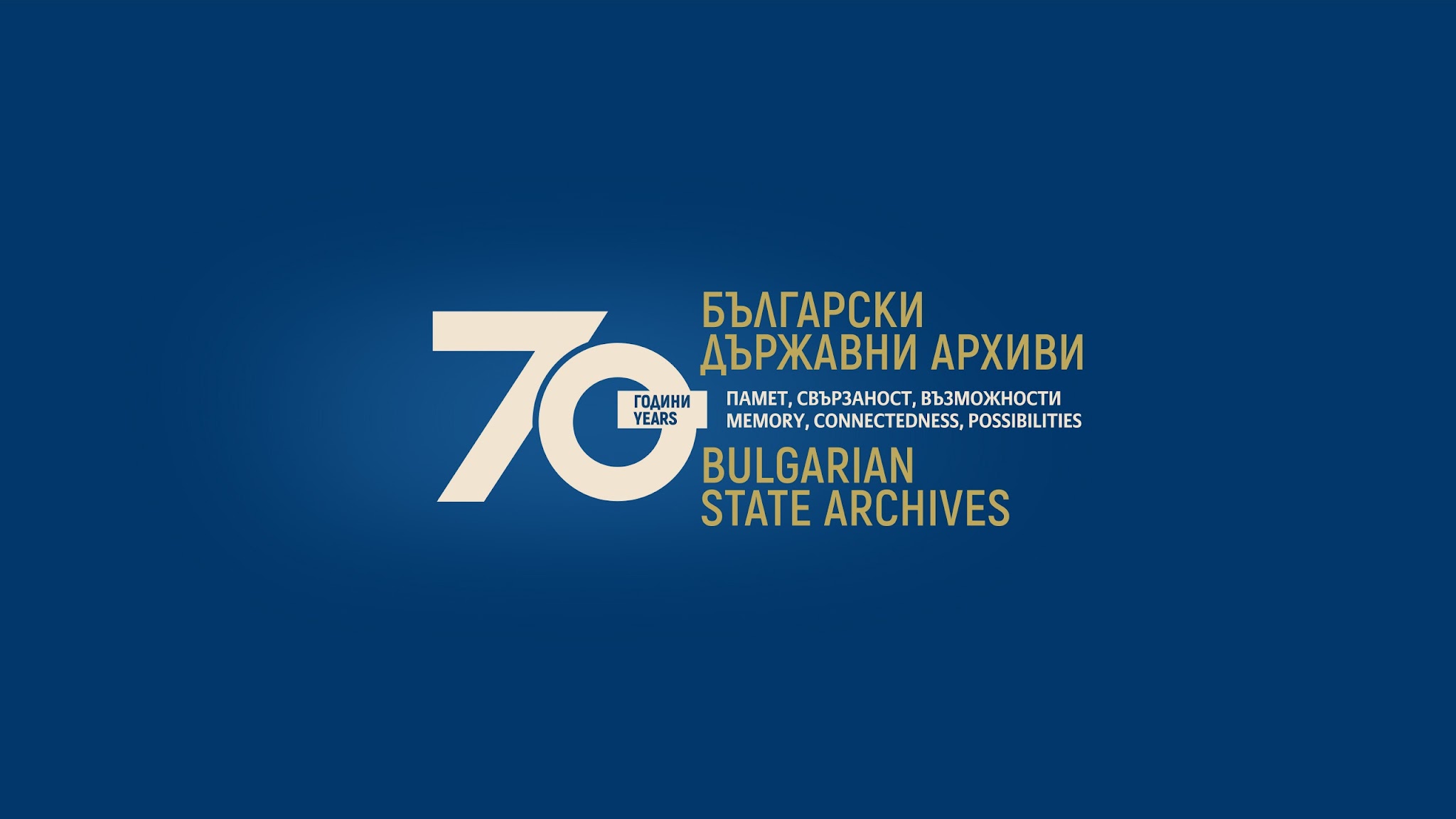 Държавна агенция Архиви Archives State Agency YouTube banner