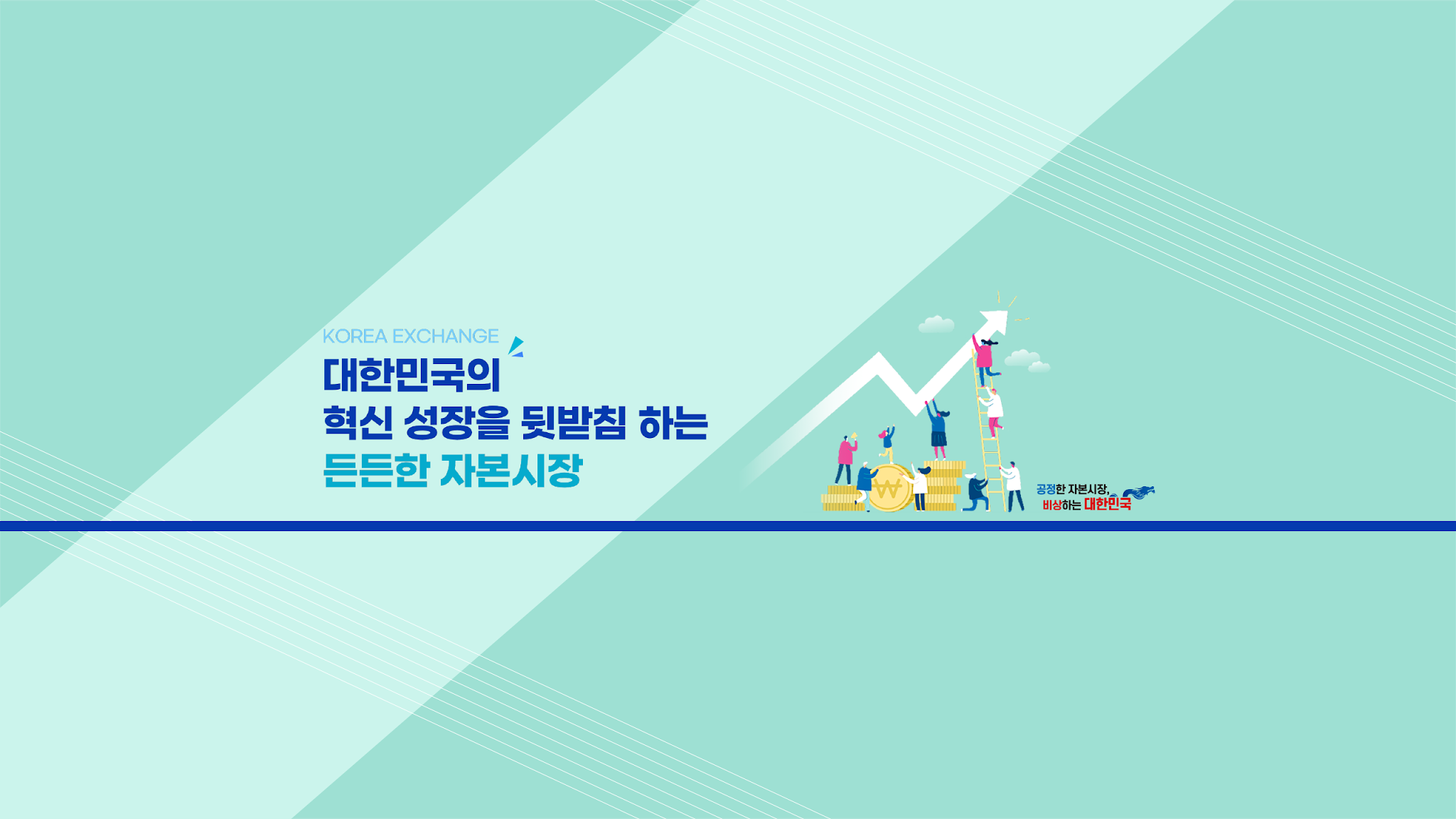 KRX 한국거래소 YouTube banner