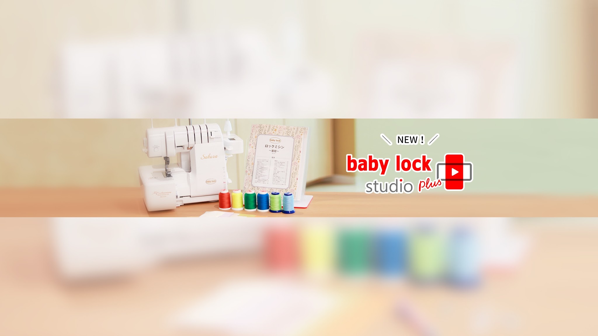 babylock channel YouTube banner