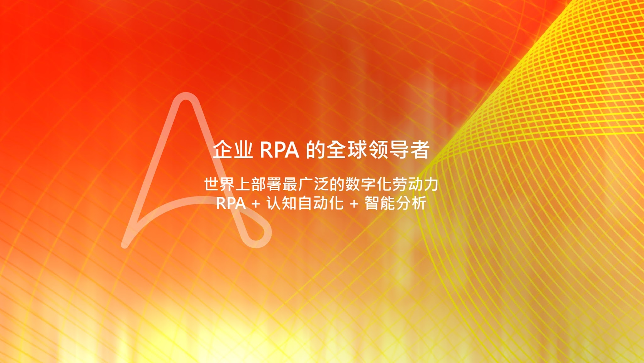 Automation Anywhere China YouTube banner