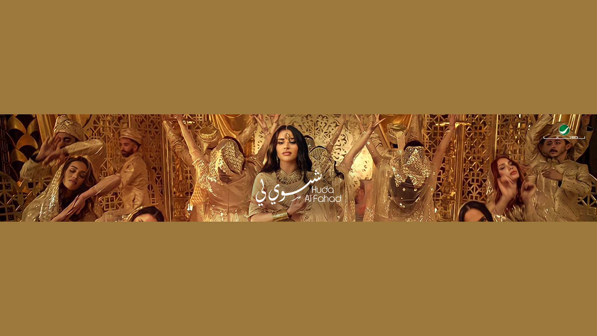 Huda AlFahad YouTube banner