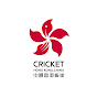 Cricket Hong Kong, China YouTube channel avatar 