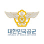 대한민국공군 YouTube channel avatar 