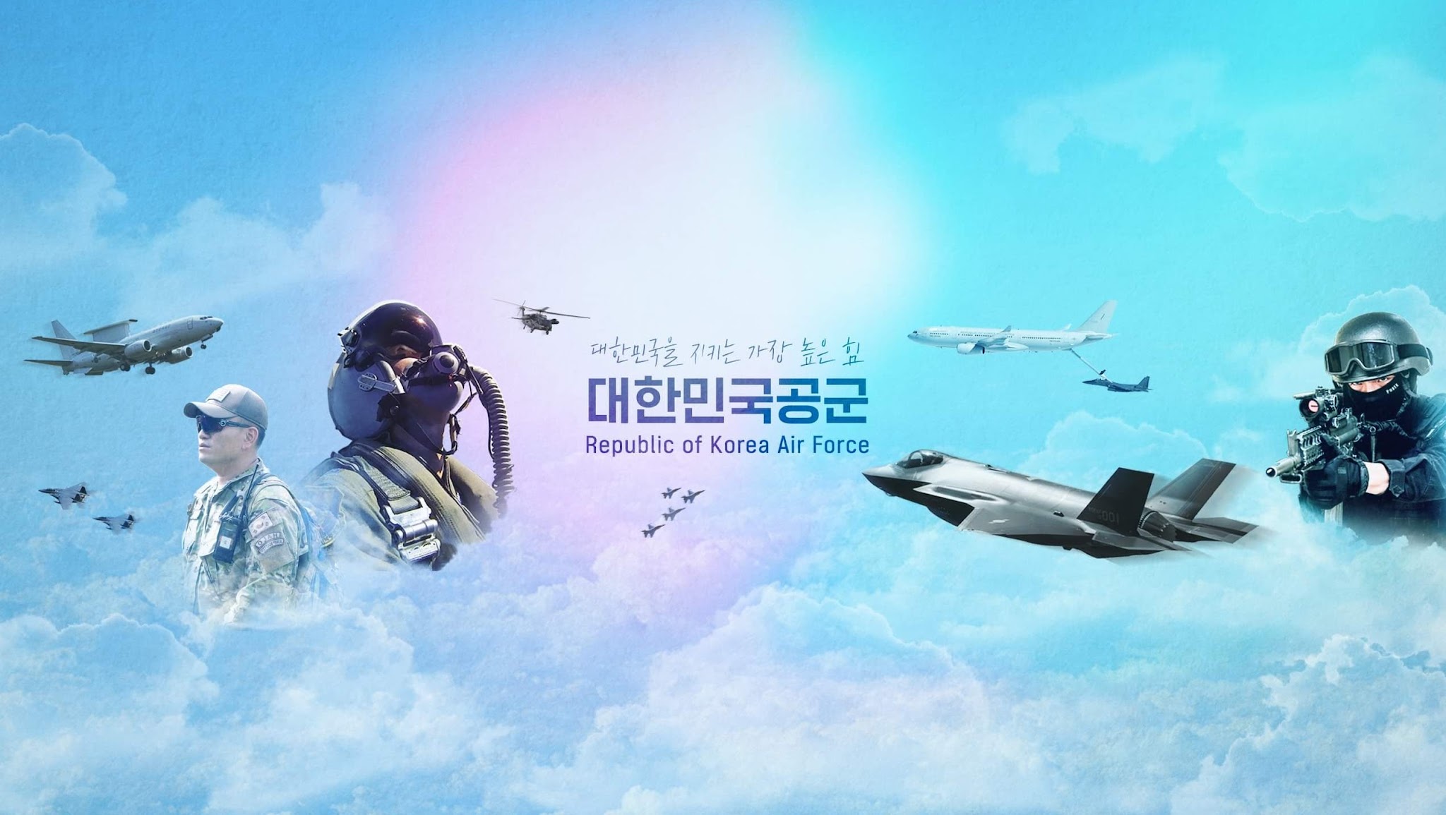 대한민국공군 YouTube banner