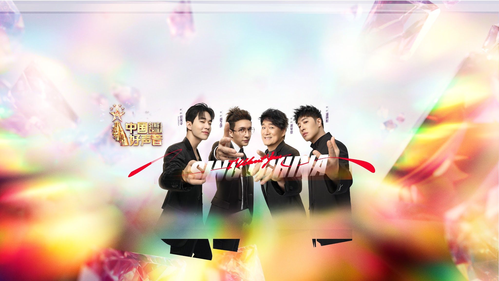 中国好声音官方频道SING!CHINA Official Channel YouTube banner