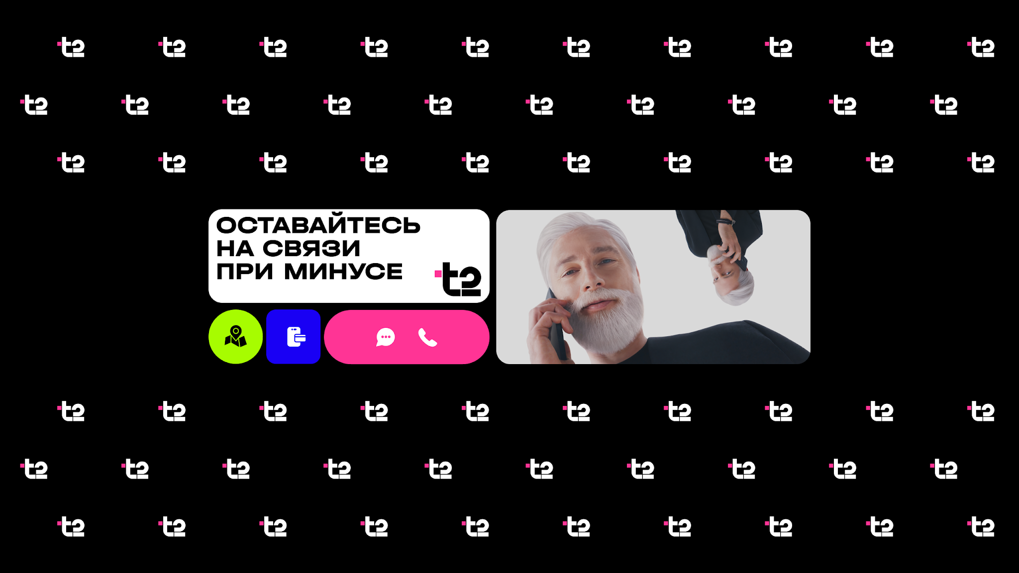 t2 YouTube banner