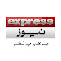 Express News logo