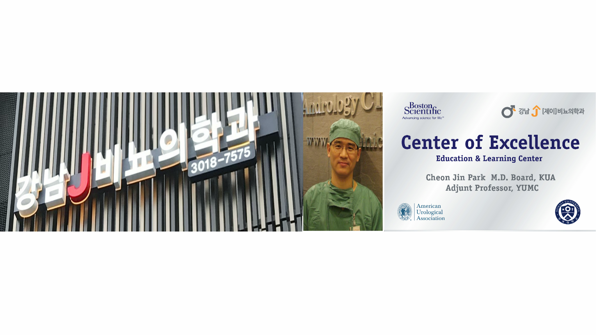 Operation Ceremony Dr. Park's - 박천진 YouTube banner