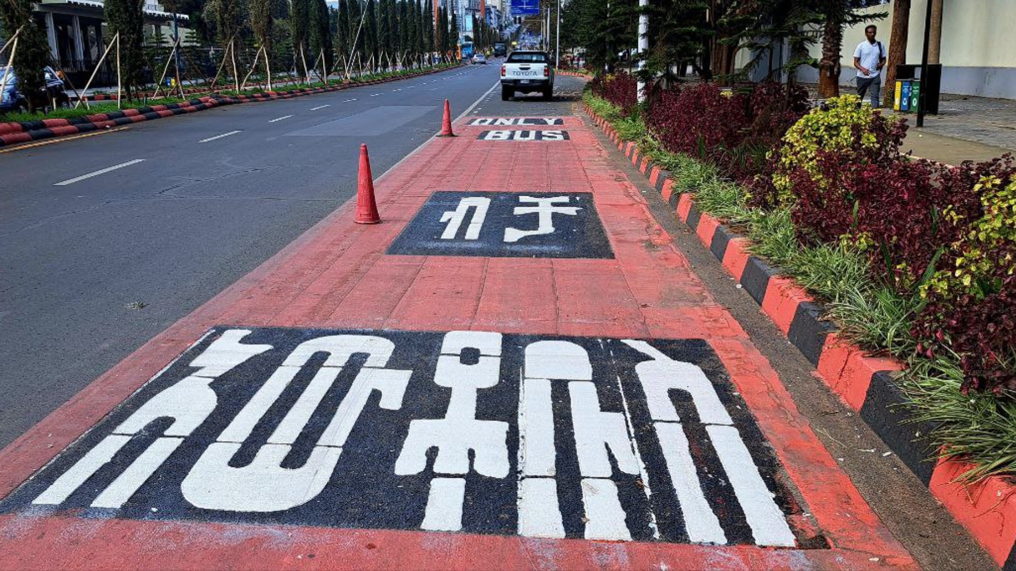 Addis Ababa Traffic Management Authority YouTube banner