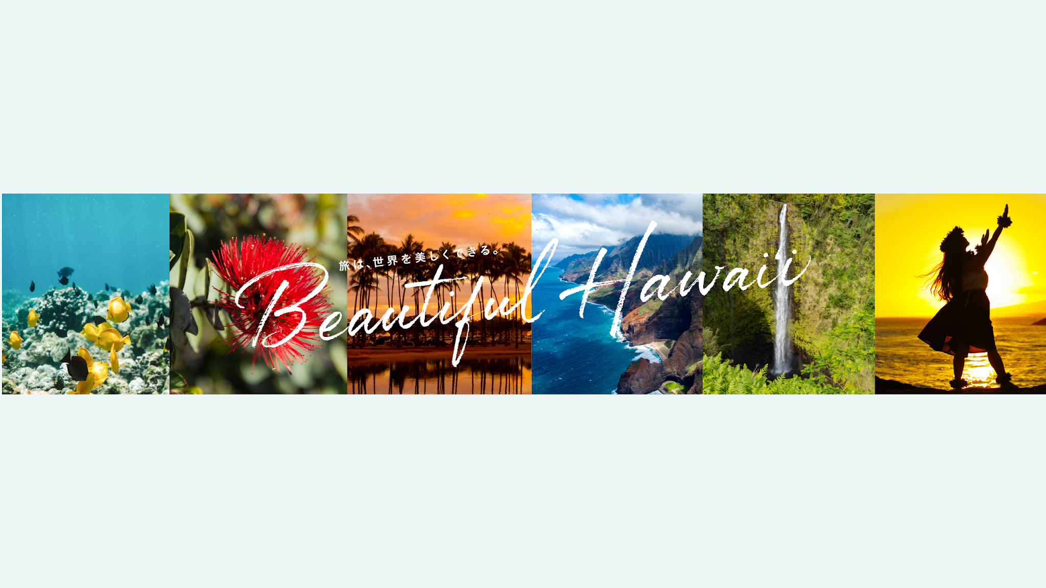 ハワイ州観光局公式YouTube YouTube banner