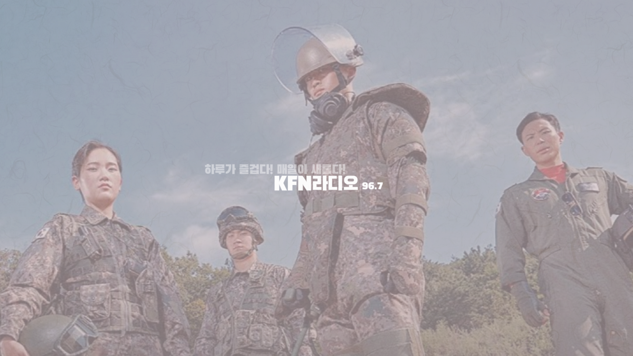 KFN라디오 YouTube banner