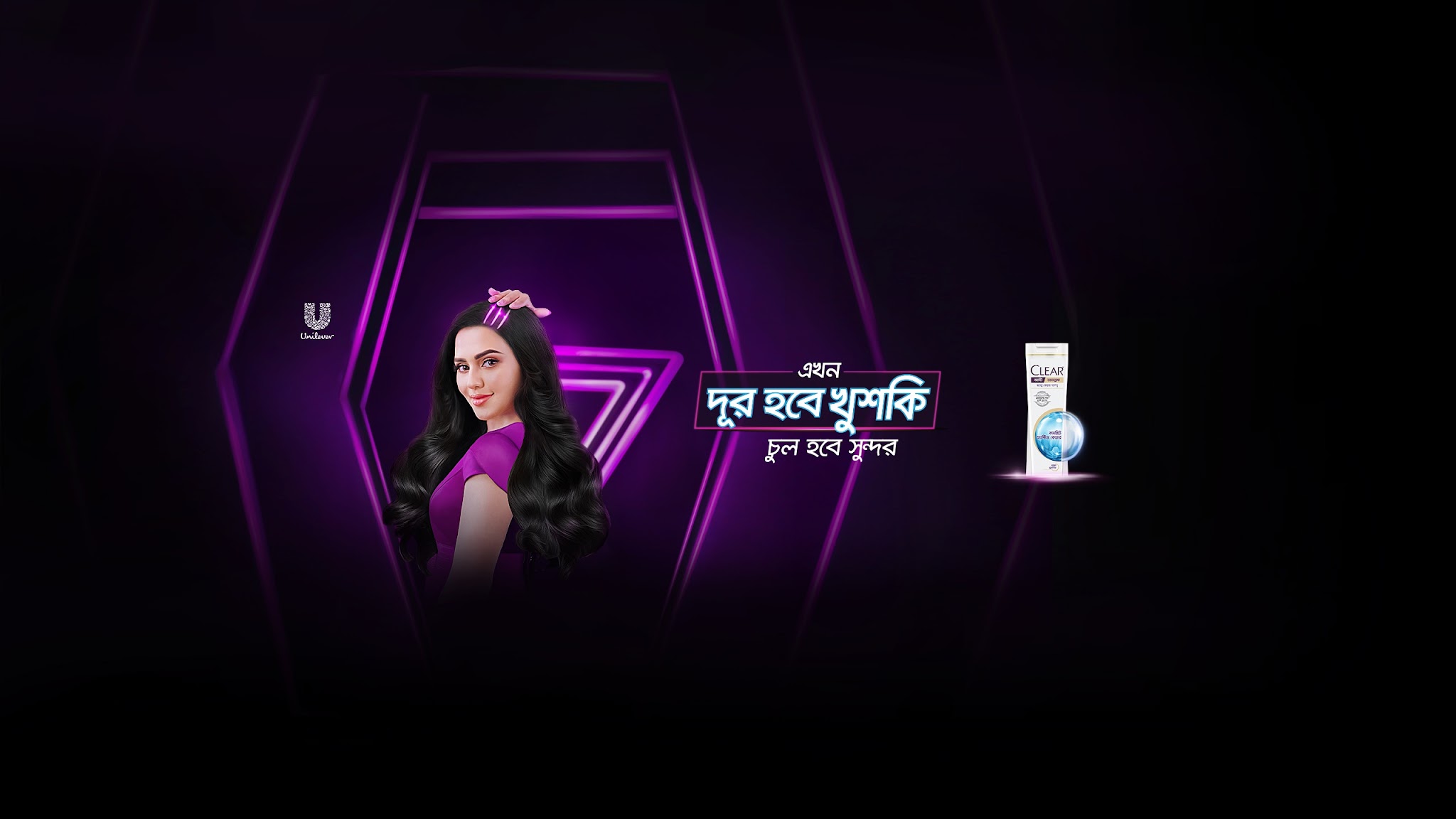 CLEAR Bangladesh YouTube banner