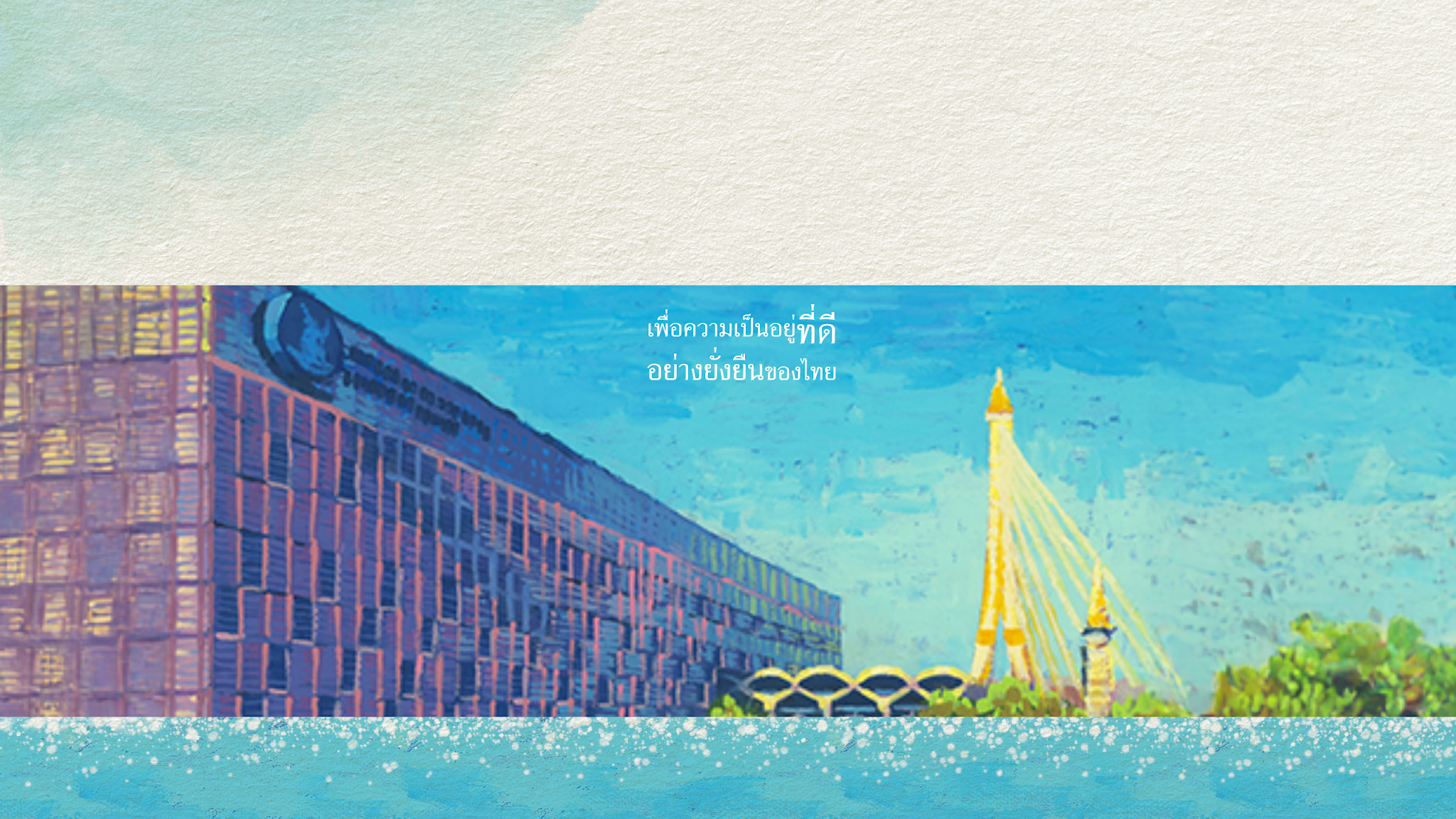 Bank of Thailand YouTube banner