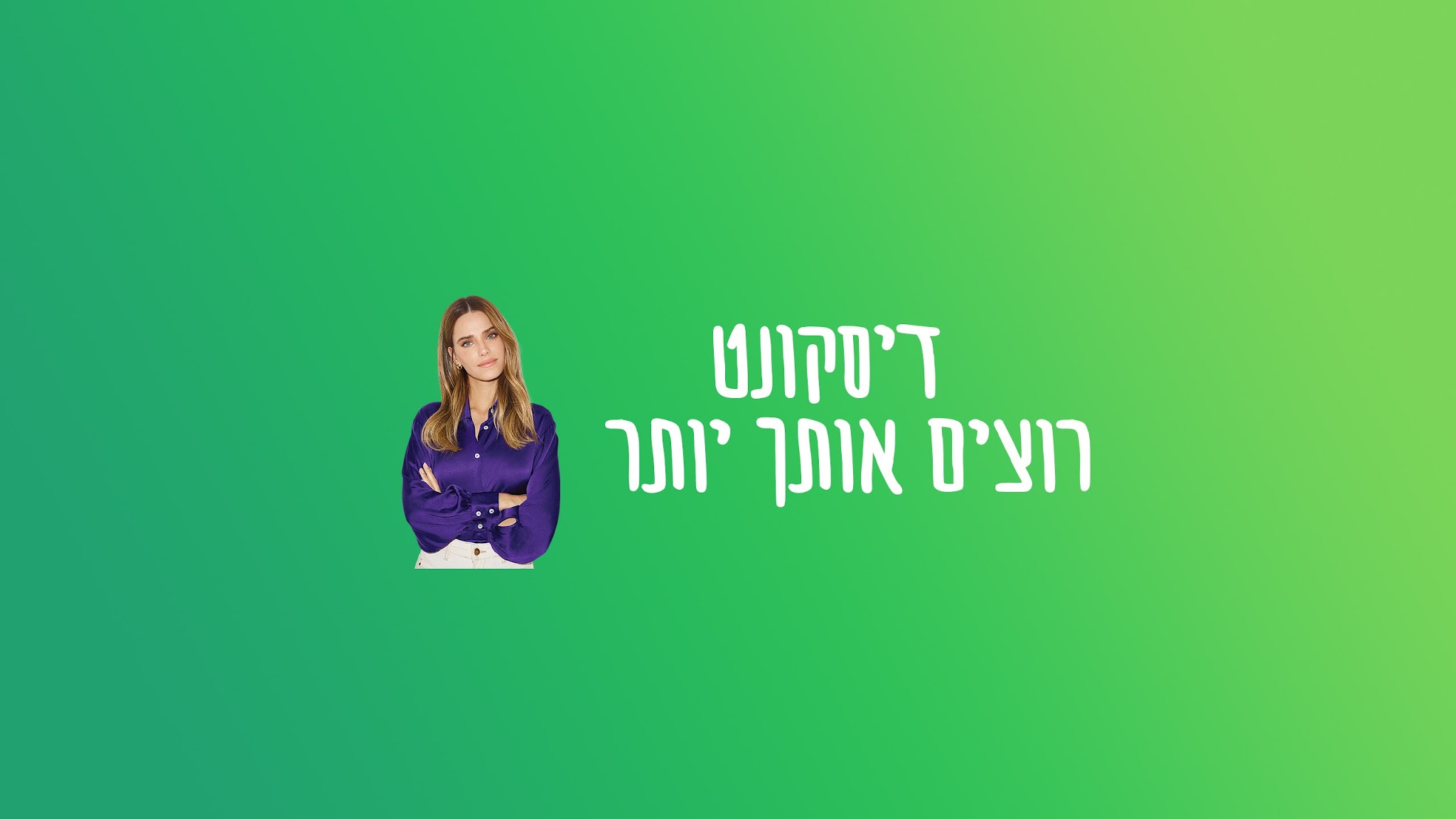 בנק דיסקונט YouTube banner