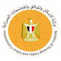 وزارة الإسكان والمرافق والمجتمعات العمرانية YouTube channel avatar 