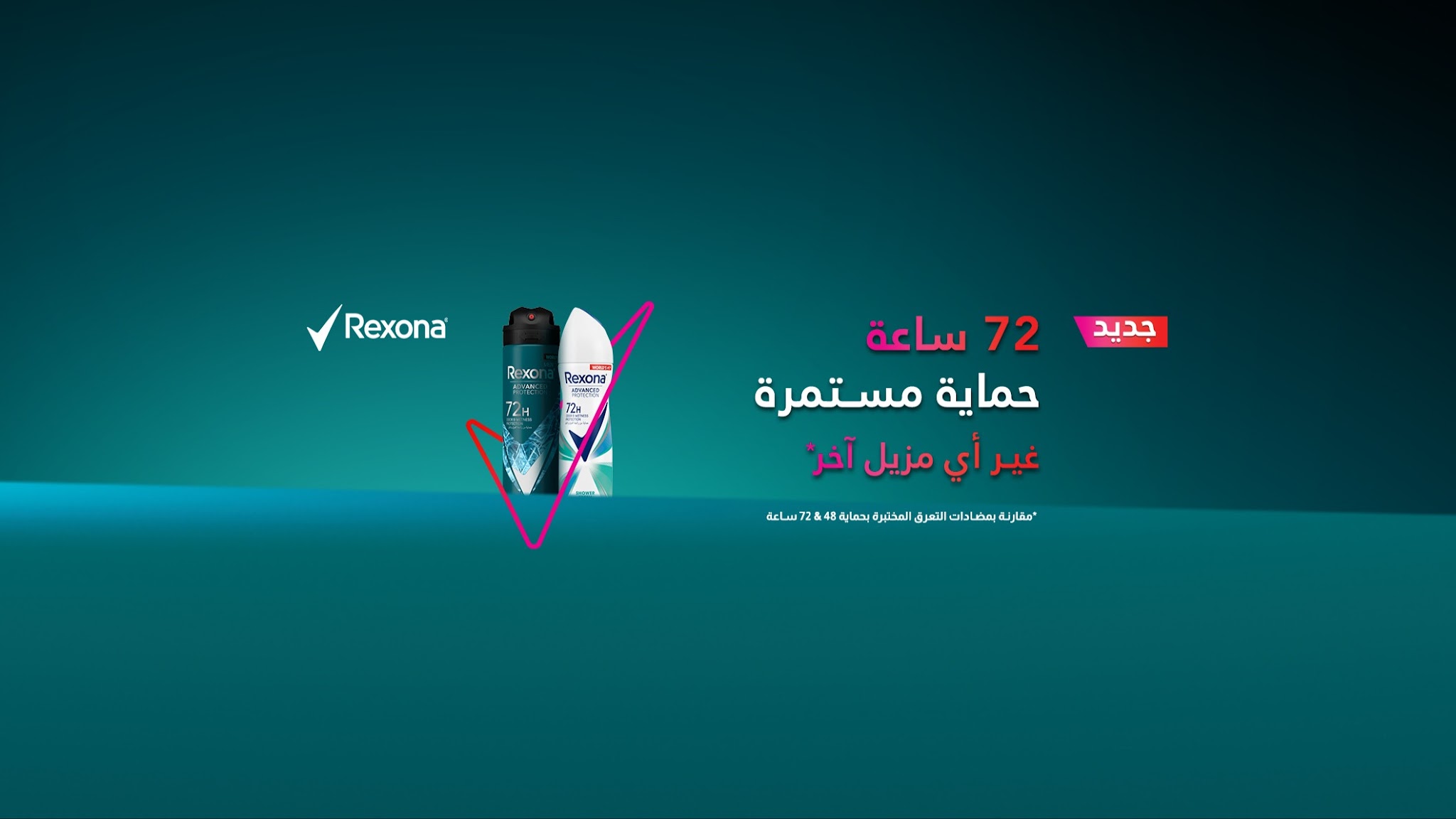 Rexona Egypt YouTube banner