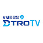 사통팔달 DTRO TV - 대구교통공사 공식 유튜브 YouTube channel avatar 