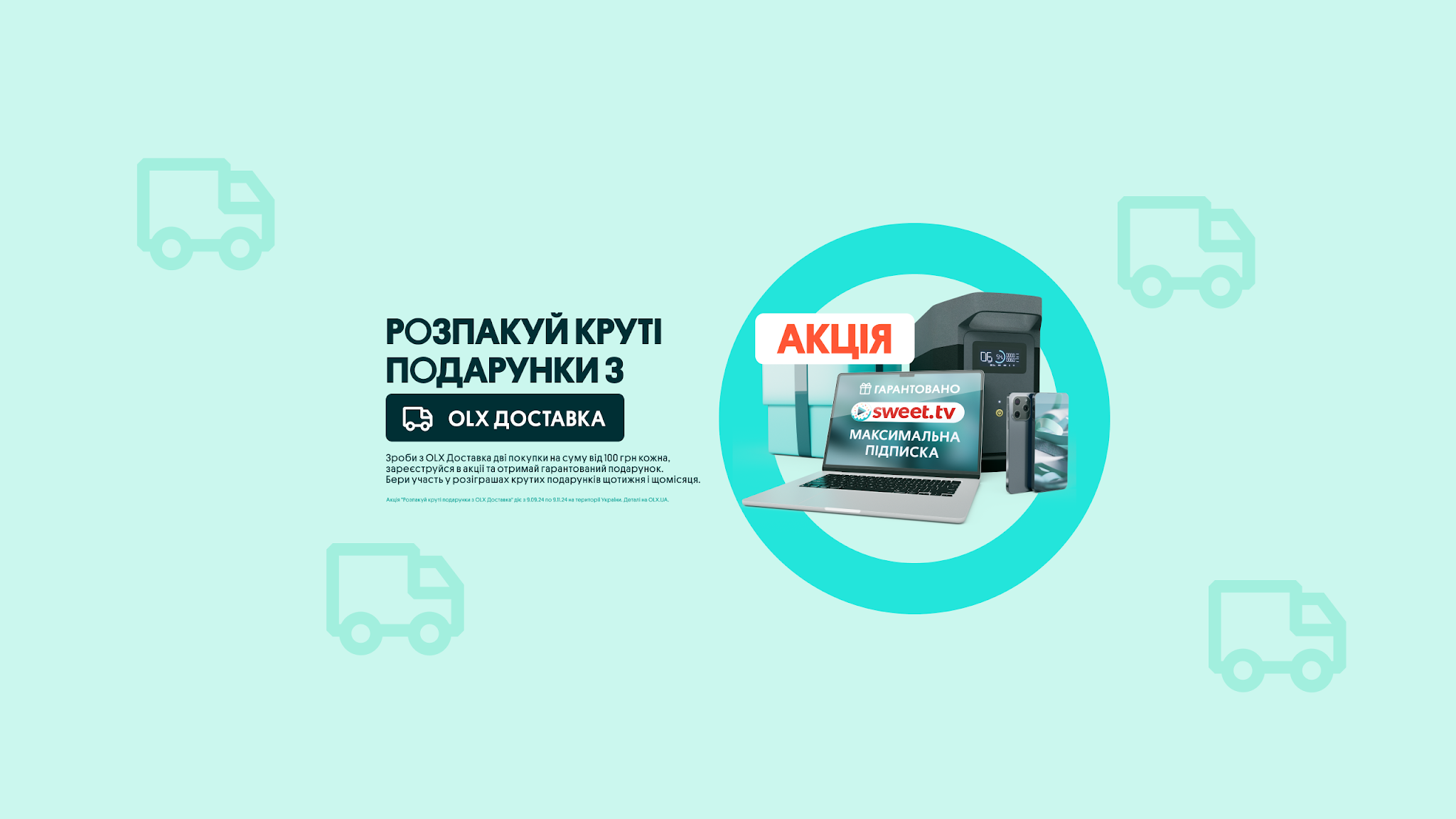 OLX Україна YouTube banner