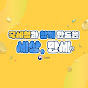 국세청 YouTube channel avatar 