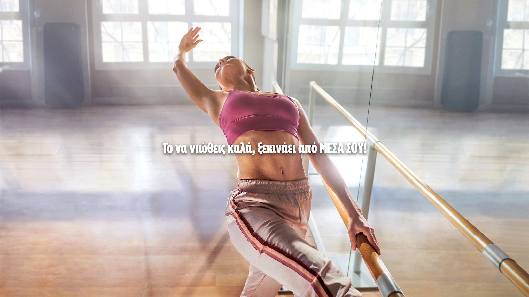 activia greece YouTube banner