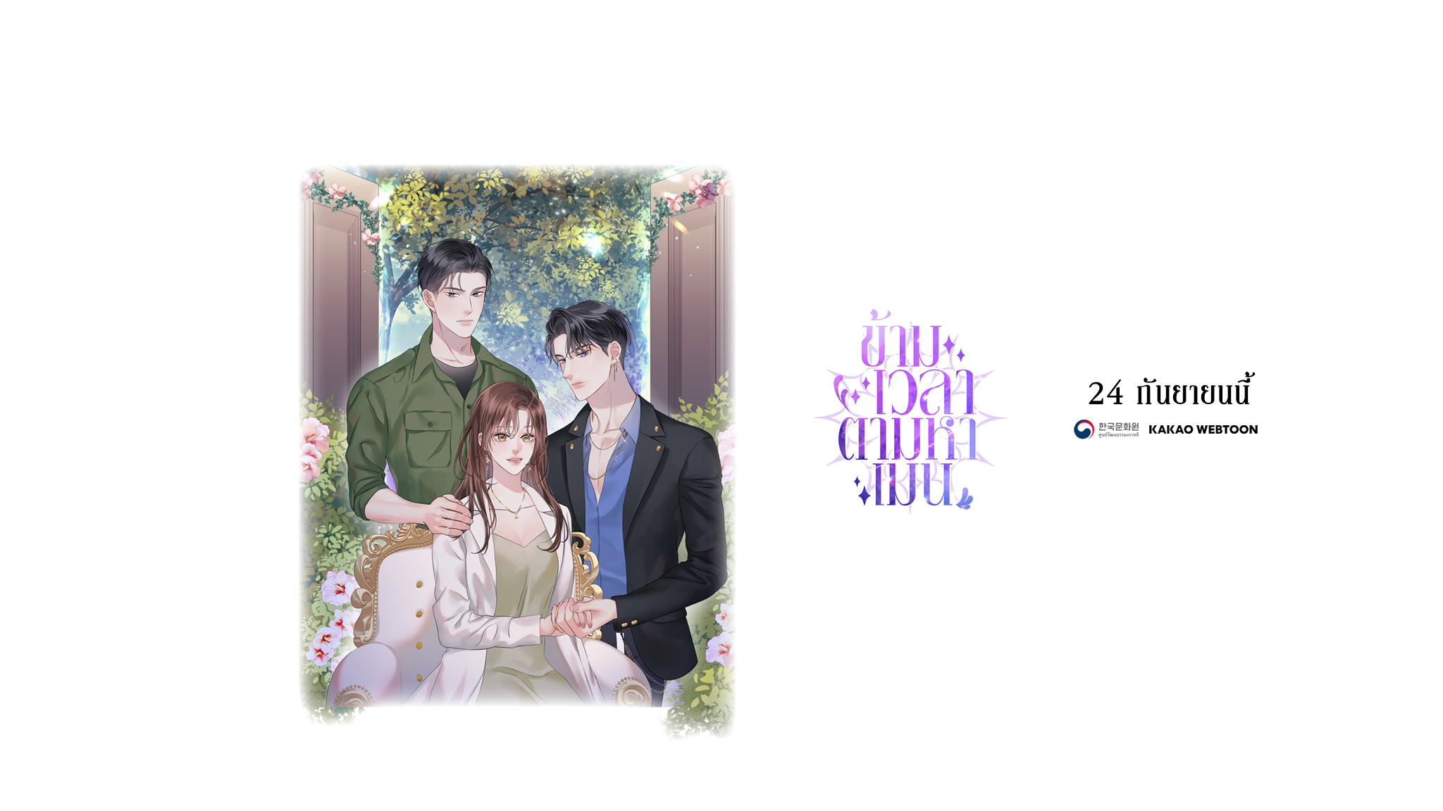Korean Cultural Center in Thailand YouTube banner