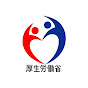 厚生労働省 / Ministry of Health, Labour and Welfare YouTube channel avatar 