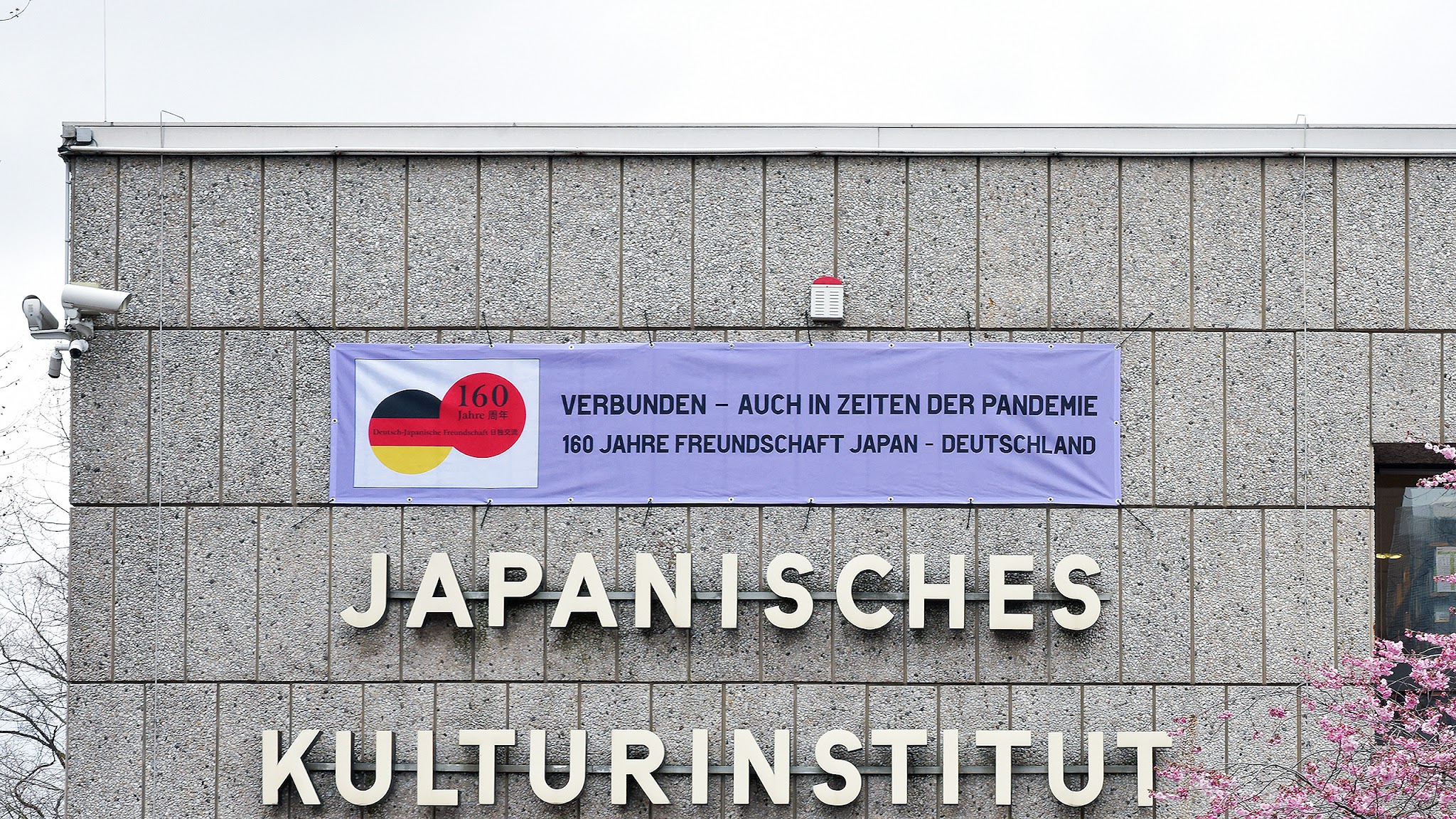 Japanisches Kulturinstitut Köln YouTube banner