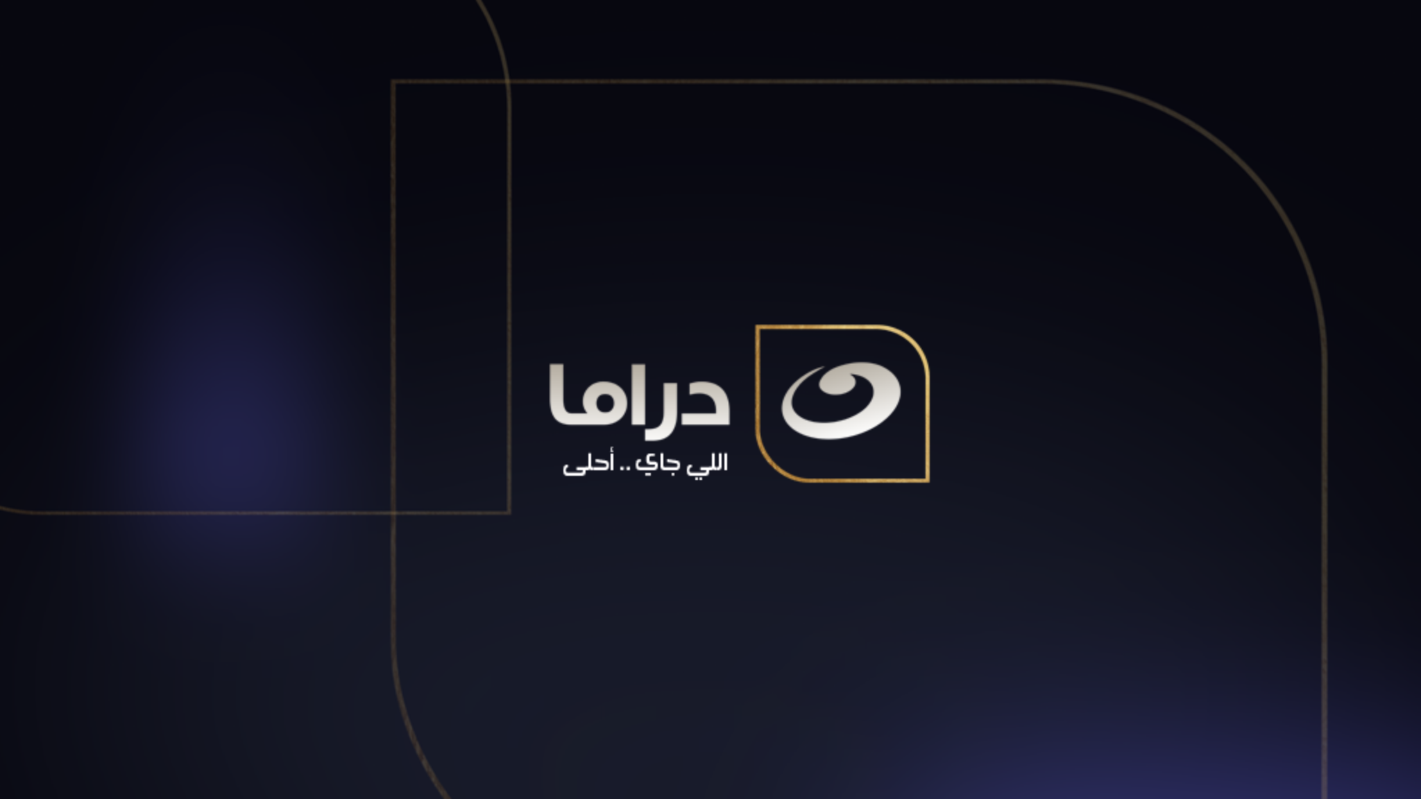 Al Nahar Drama YouTube banner