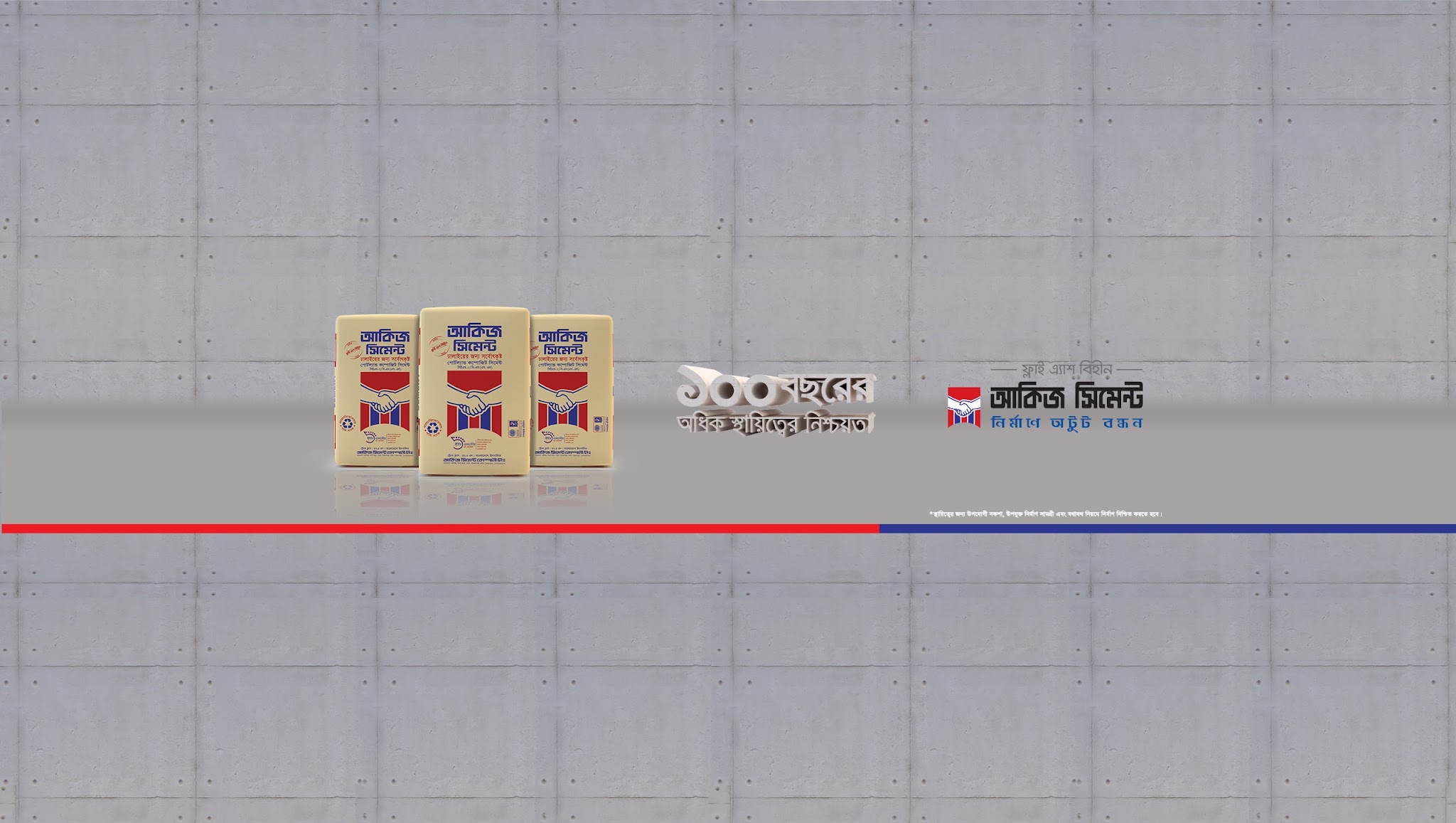 Akij Cement YouTube banner