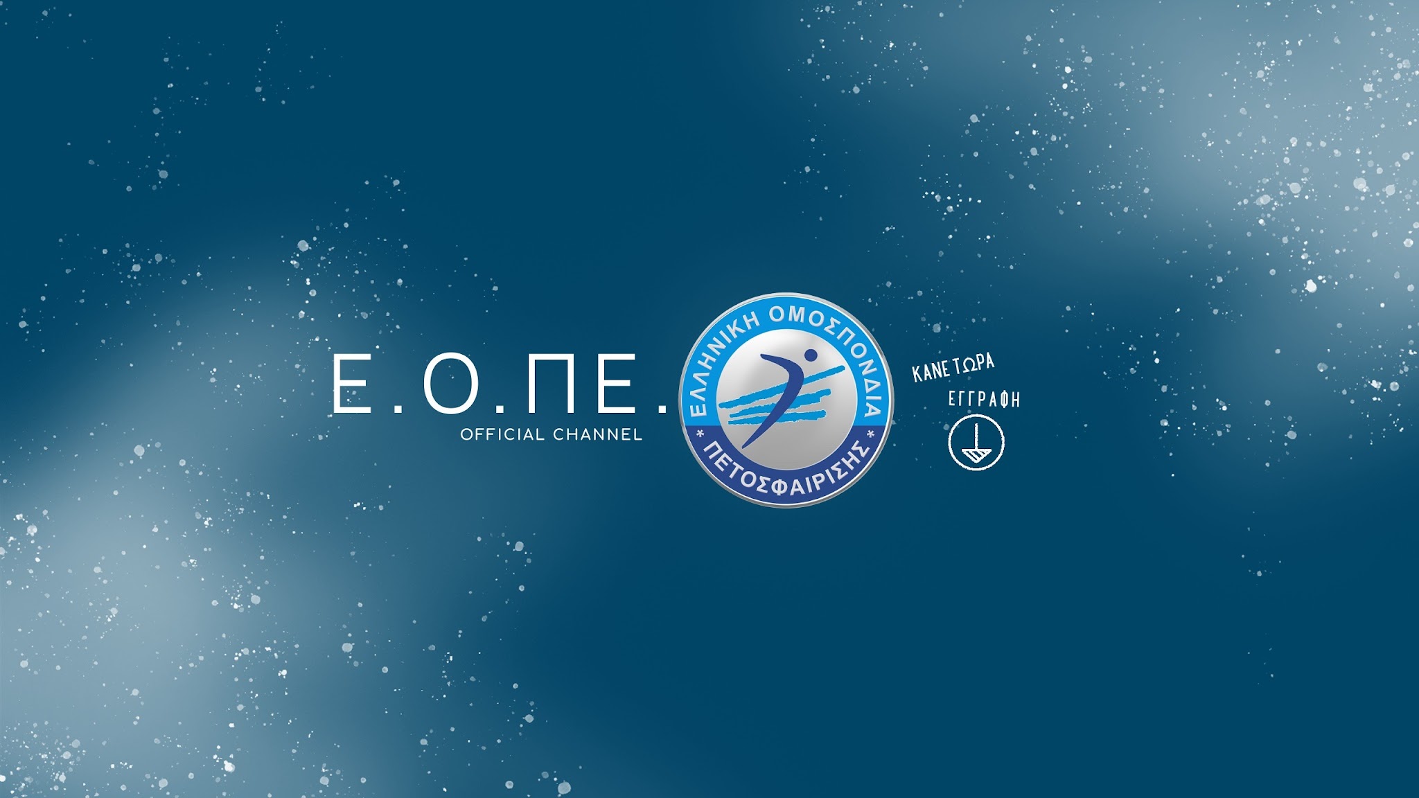 Hellenic Volleyball Federation YouTube banner