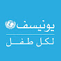 UNICEFARABIC logo