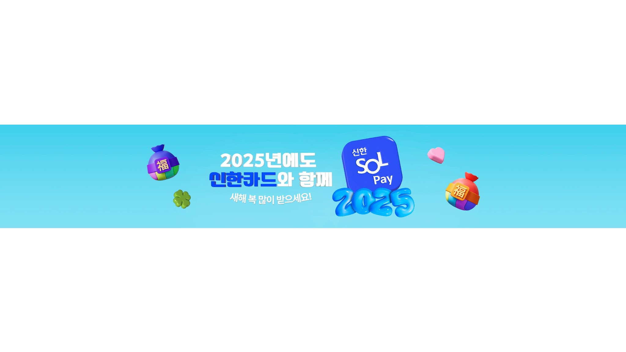 신한카드 YouTube banner
