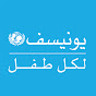 UNICEFEgypt logo