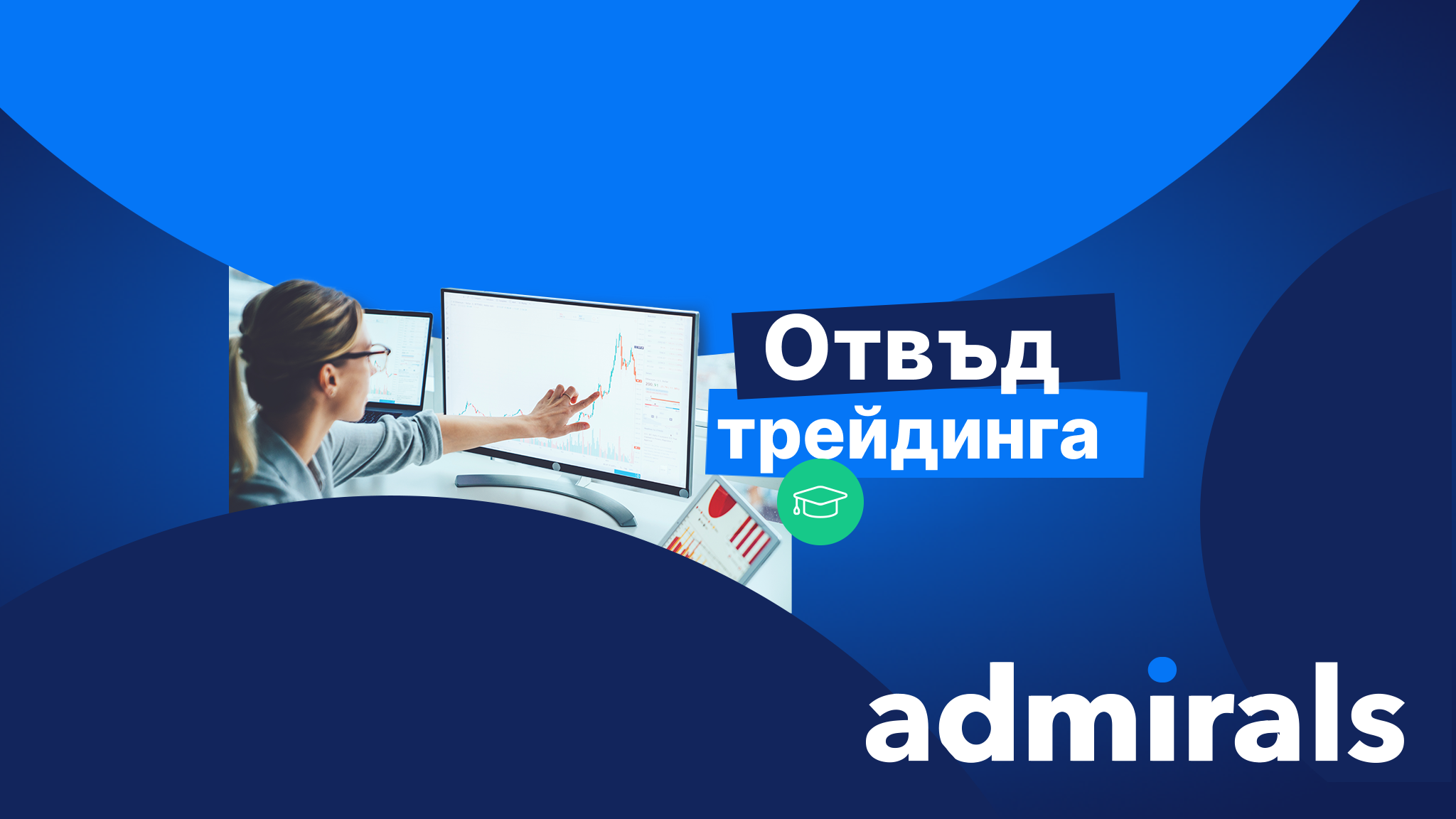 Admirals на Български YouTube banner