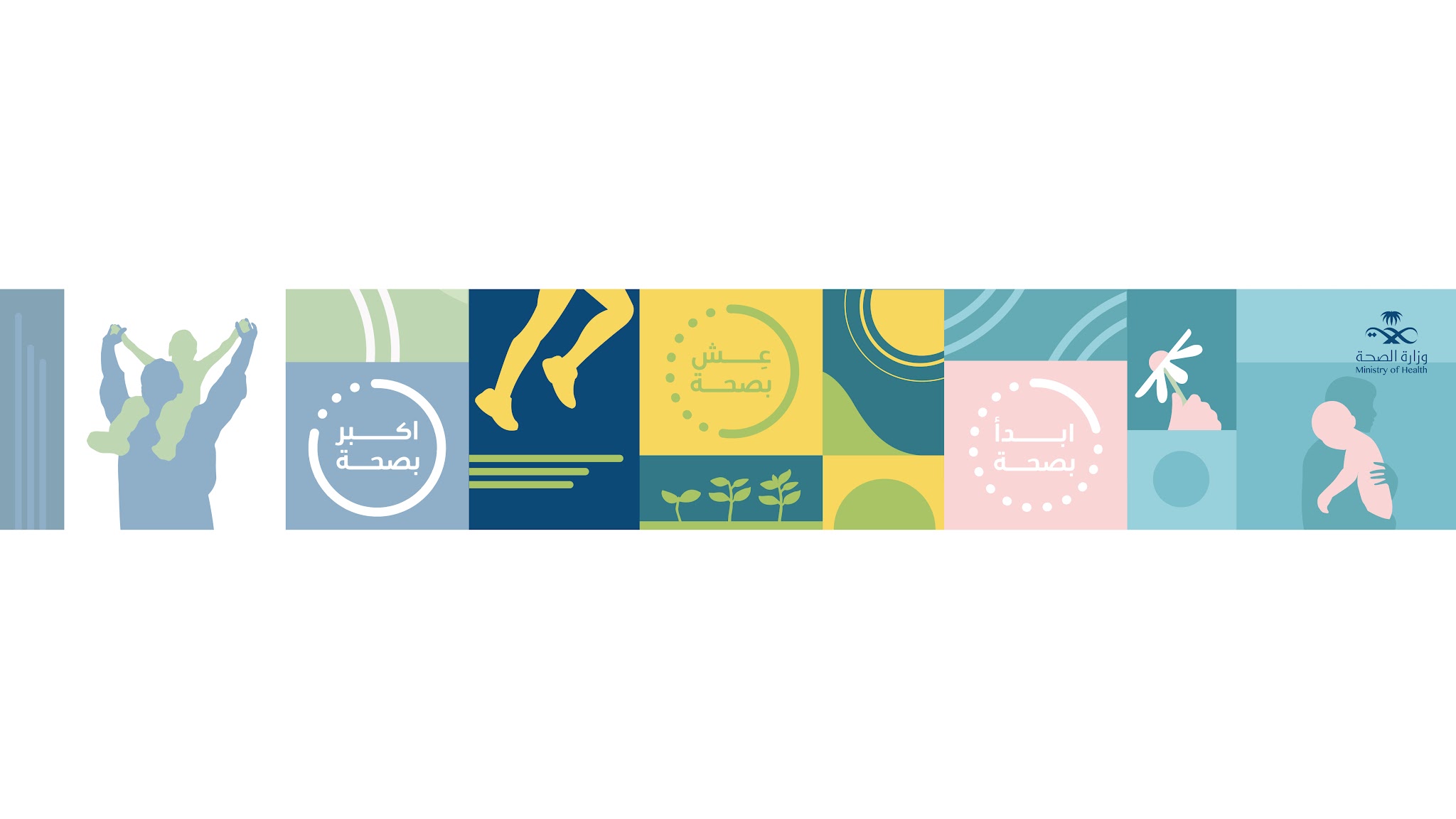 عش بصحة YouTube banner