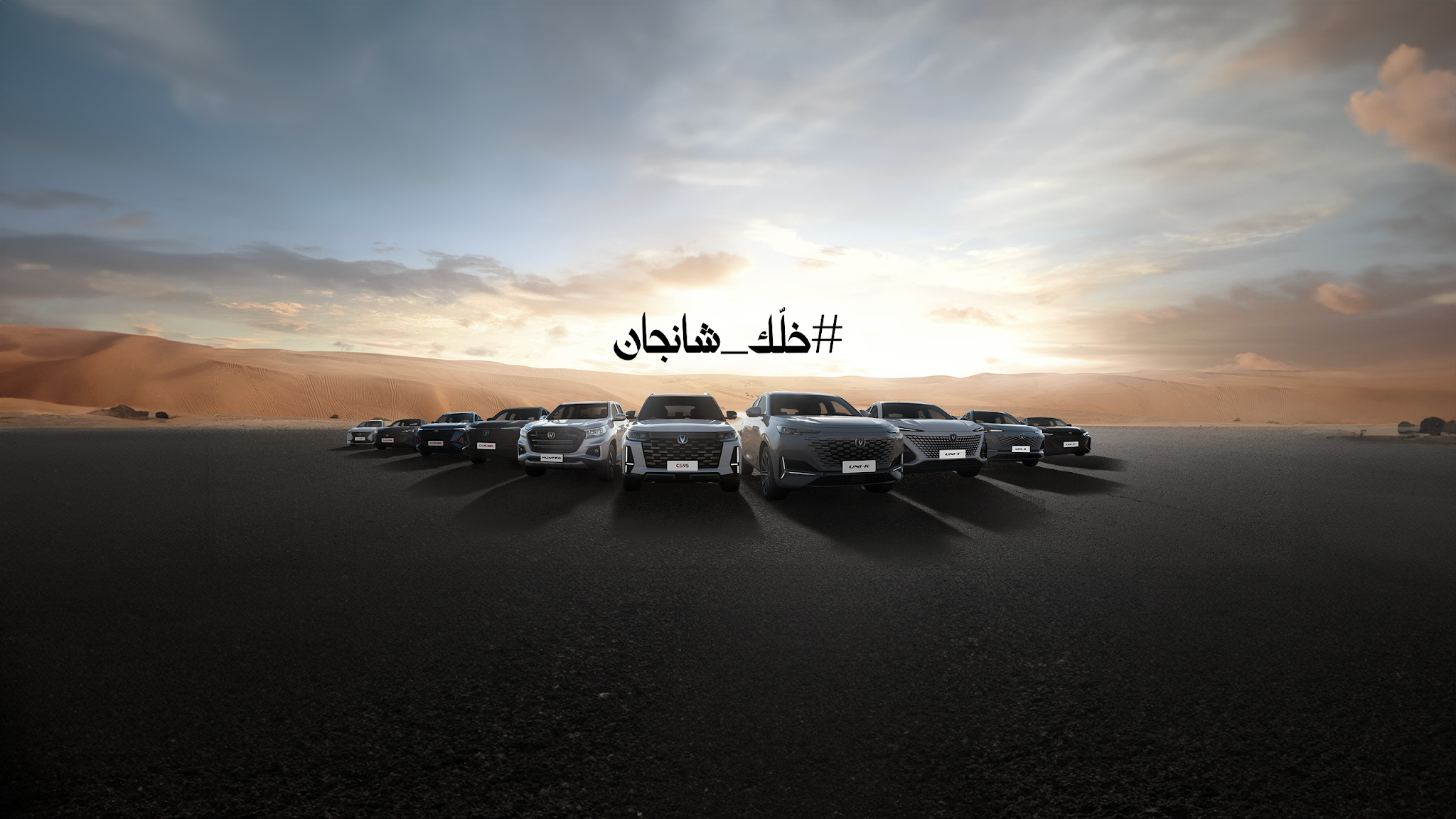 Changan_KSA YouTube banner