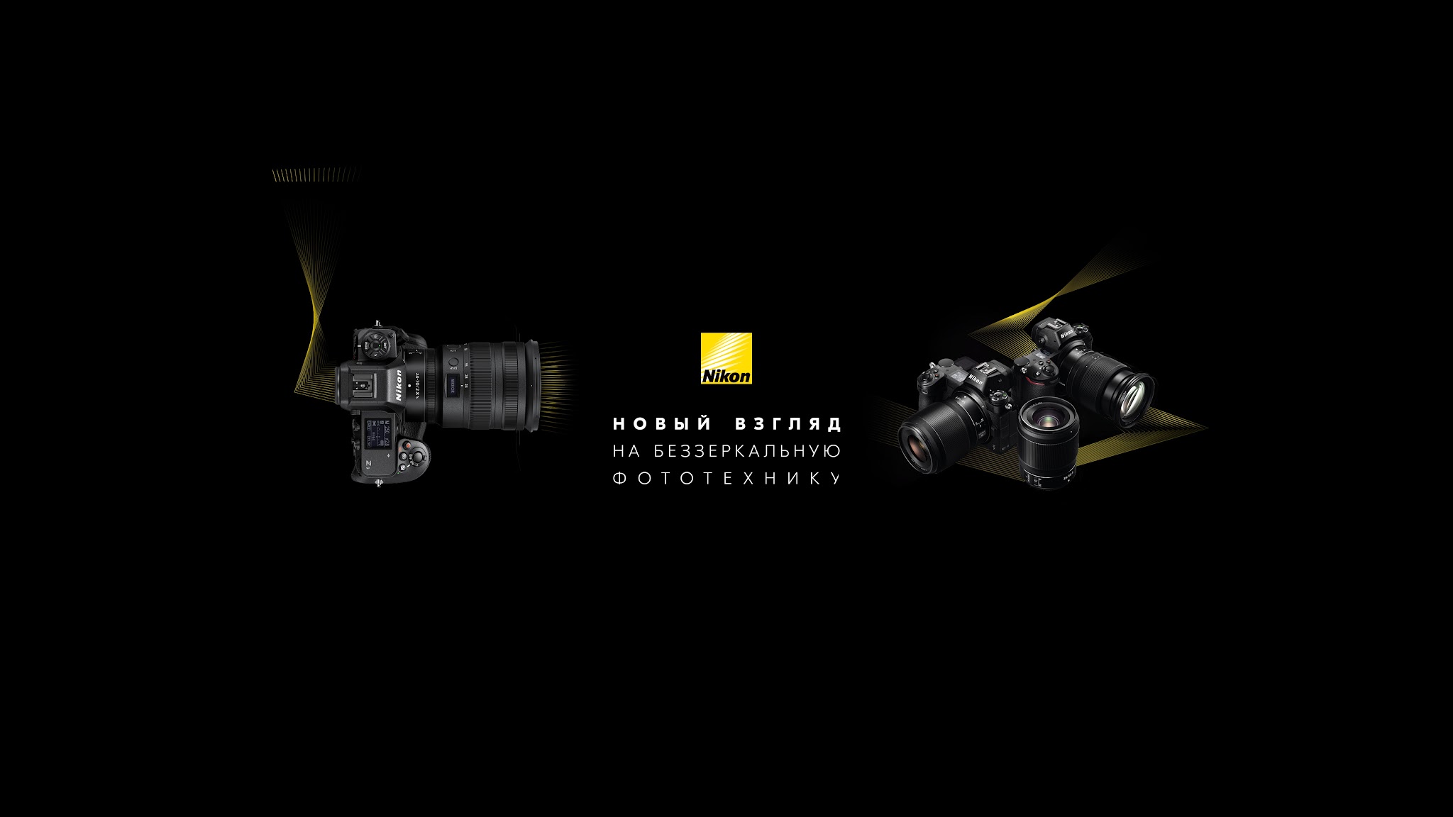 Nikon Россия YouTube banner