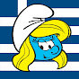 Τα Στρουμφάκια • Ελληνικά YouTube channel avatar 