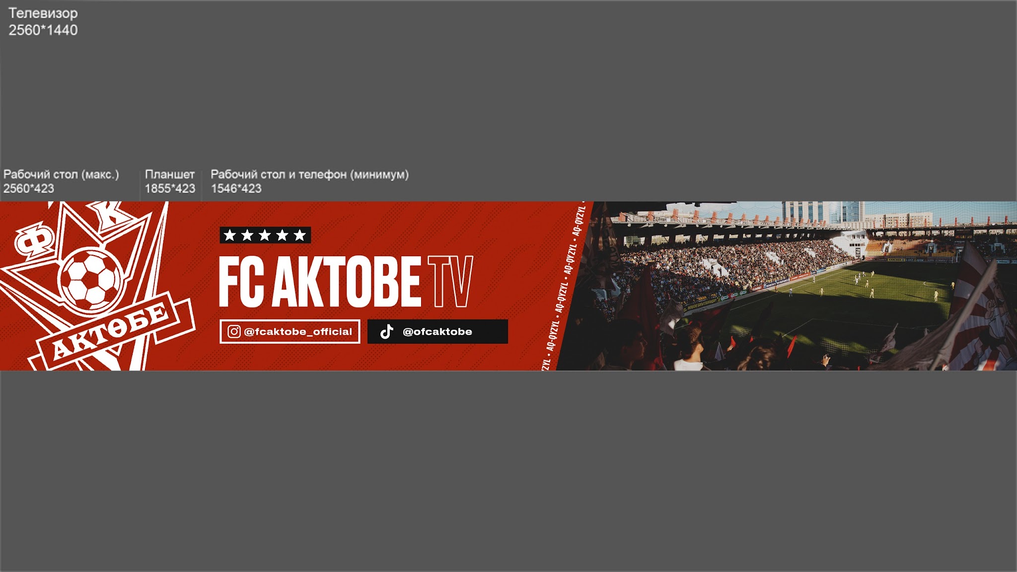 FC AKTOBE-TV FC AKTOBE YouTube banner