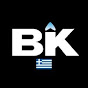 Broil King BBQ Greece logo
