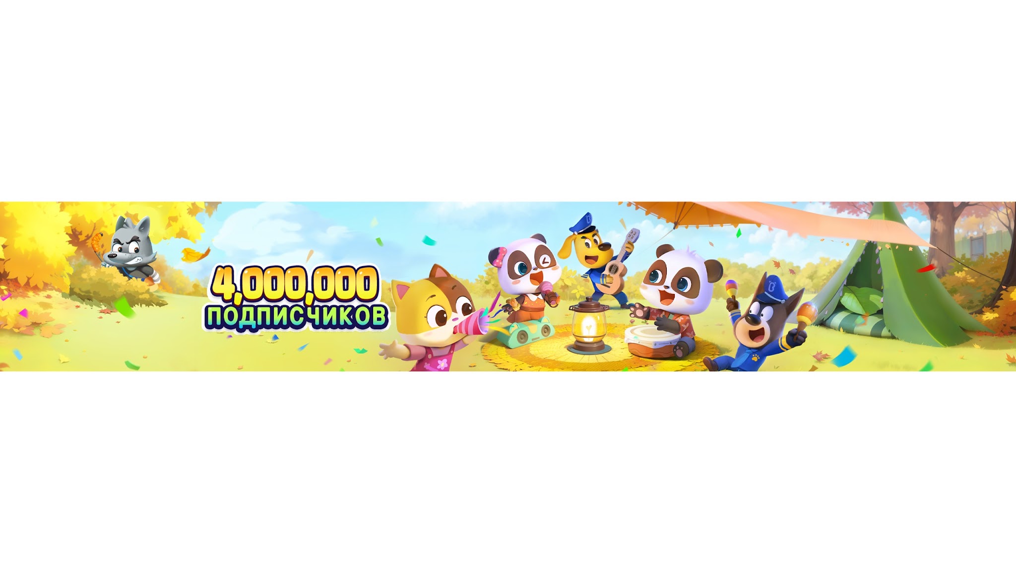 BabyBus - Песенки и Мультики для Детей YouTube banner
