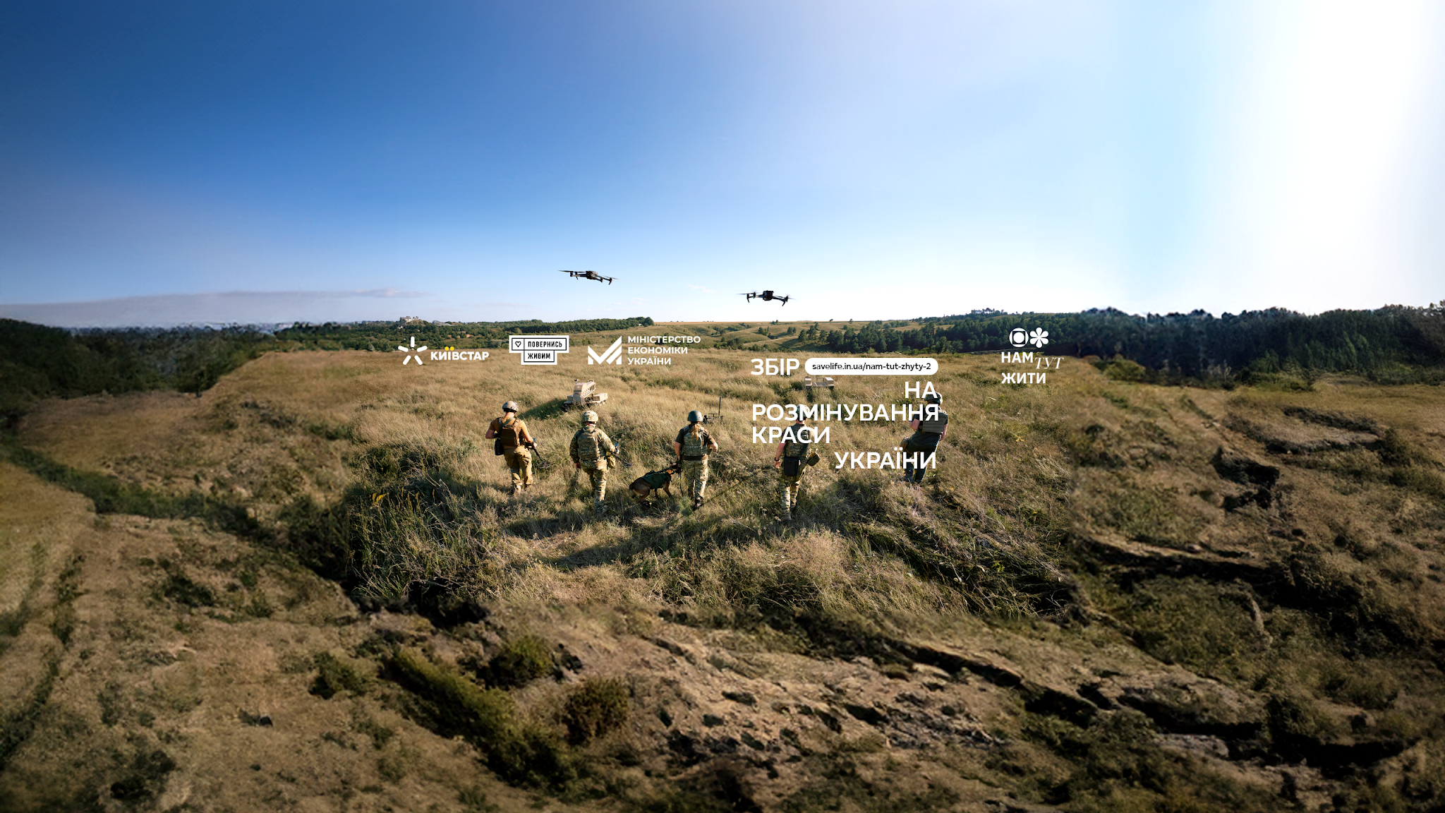 Kyivstar YouTube banner