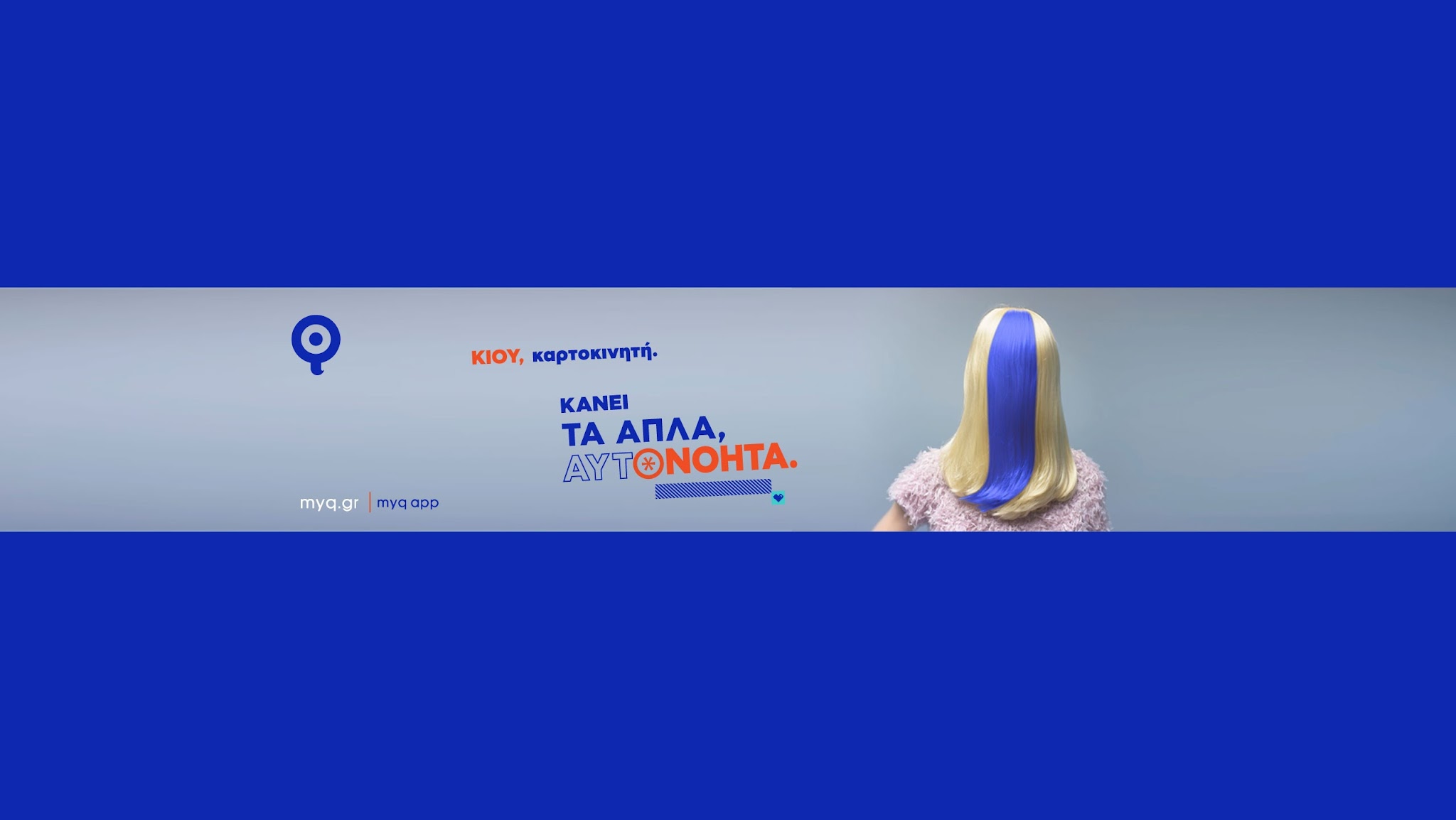 Q Κινητή YouTube banner