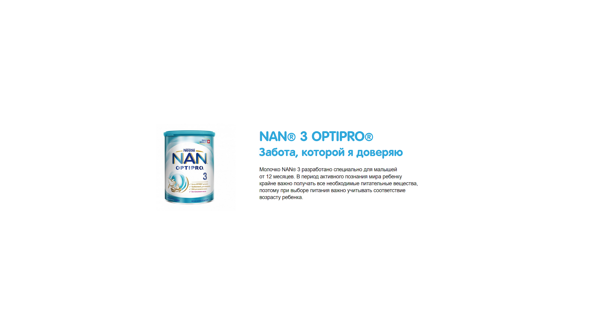 Nestle Baby Russia YouTube banner
