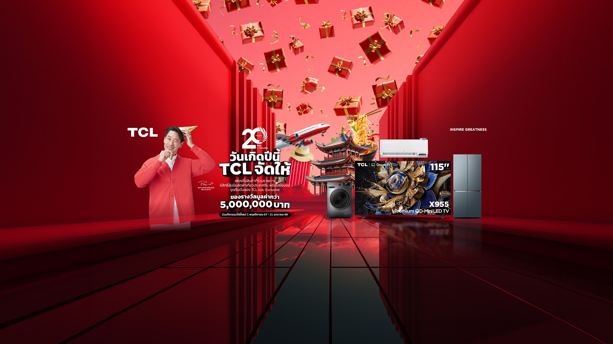 TCL Thailand Official YouTube banner