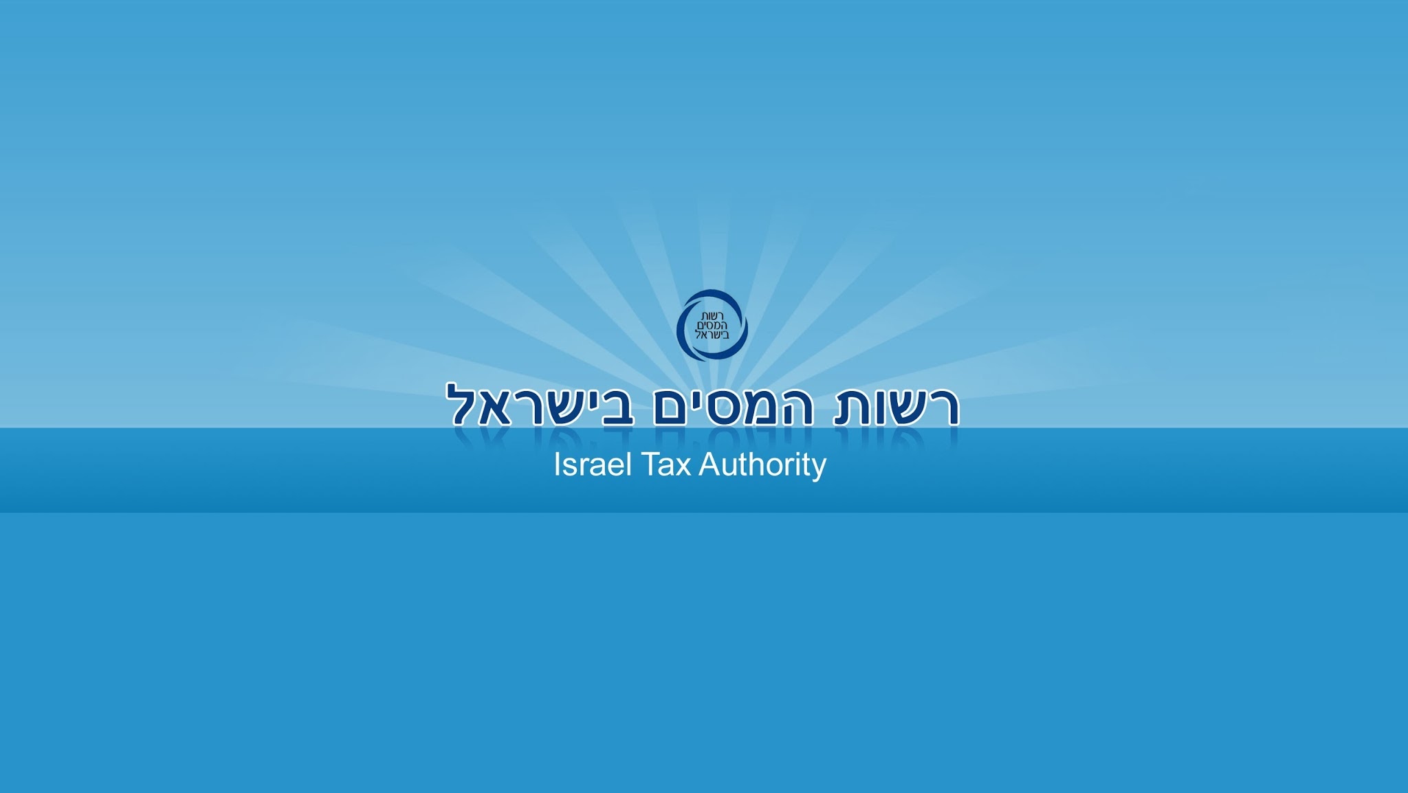 רשות המסים בישראל YouTube banner