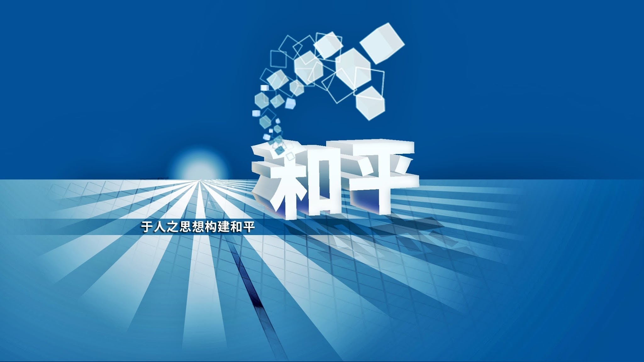 unescoChinese YouTube banner